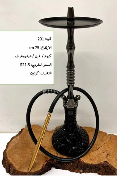 دليل شراء شيشة أونلاين