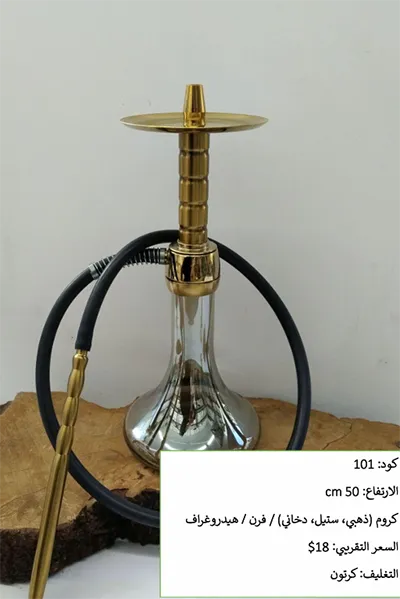 دليل شراء شيشة أصلية